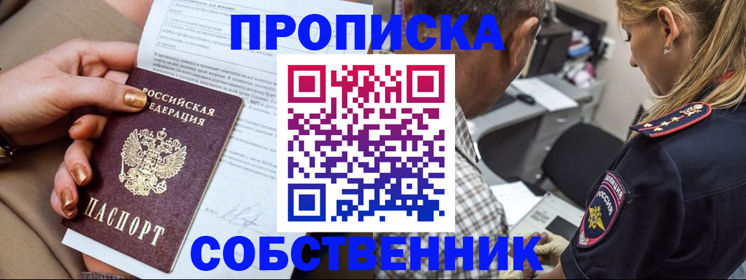 миграционный учет в Хабаровском крае