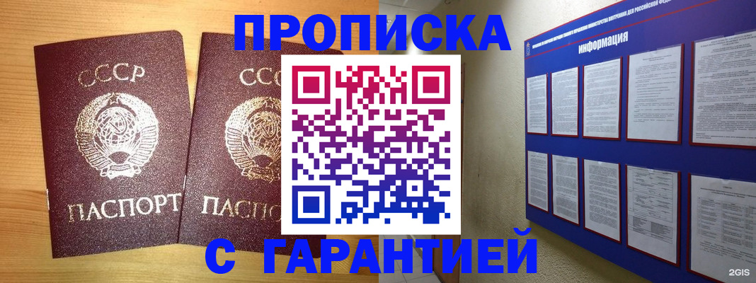 прописка паспорт в Хабаровском крае