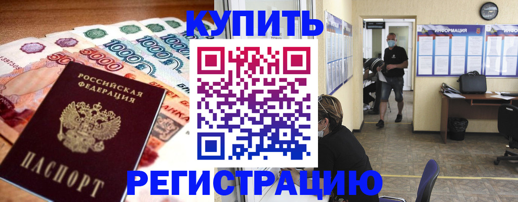 временная регистрация собственник в Хабаровском крае